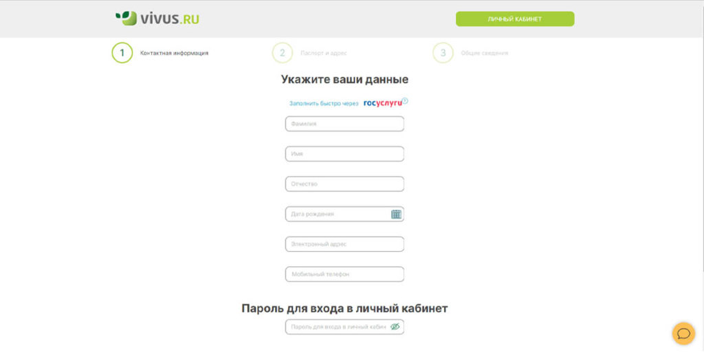 Регистрация на vivus.ru — первый шаг